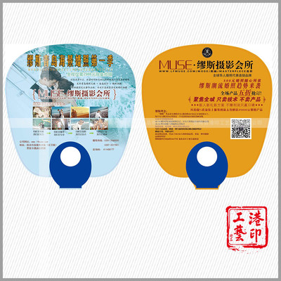 【港印對(duì)聯(lián)】GYDL40693 打造專業(yè)定制大膠扇，助力品牌宣傳與促銷活動(dòng)