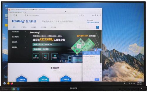 RK3588J麒麟系統 全國產軟硬件技術開發，賦能產品核心競爭力