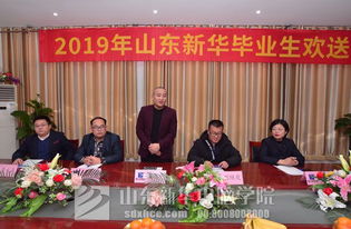 前程似錦，未來(lái)可期——山東新華歡送電商學(xué)子提前步入職場(chǎng)